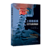 上颈椎疾病诊疗与病例精解  主审 王超 贺西京 人卫出版 商品缩略图0