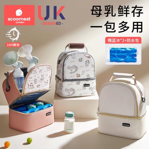 科巢背奶包上班便携式冷藏箱母乳保温袋装备蓝冰妈咪储奶冰包保鲜 商品图0