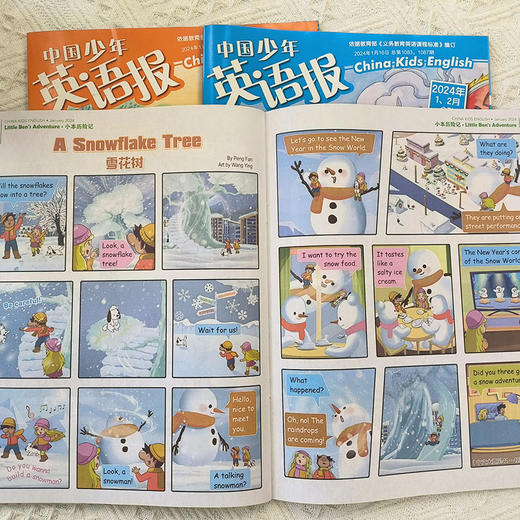 中国少年英语报 2024全年（共12期10本，1-2月，7-8月为合刊） 商品图9