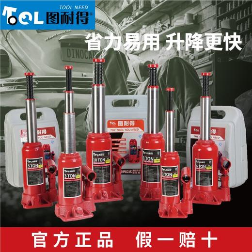 汽车千斤顶轿车千斤顶 2T3T车载立式千斤顶2吨液压千斤顶越野换胎 商品图3