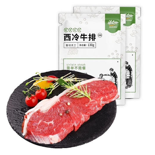 艾克拜尔原肉整切西冷牛排130g（8A) 商品图0