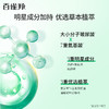 百雀羚-水嫩倍现-保湿精华乳液 100ml 商品缩略图6