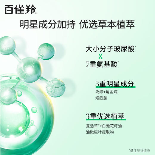 百雀羚-水嫩倍现-保湿精华乳液 100ml 商品图6