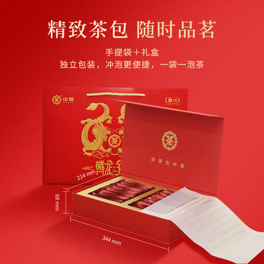 中茶腾龙献瑞▪大红袍乌龙茶礼盒120g/盒 商品图1