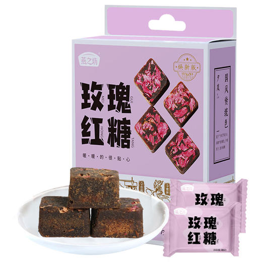 【严选】燕之坊红枣/玫瑰/桂花/姜汁红糖块216g/盒 （厂家直发） 商品图4