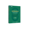 《贝叶斯的博弈：数学、思维与人工智能》 商品缩略图0