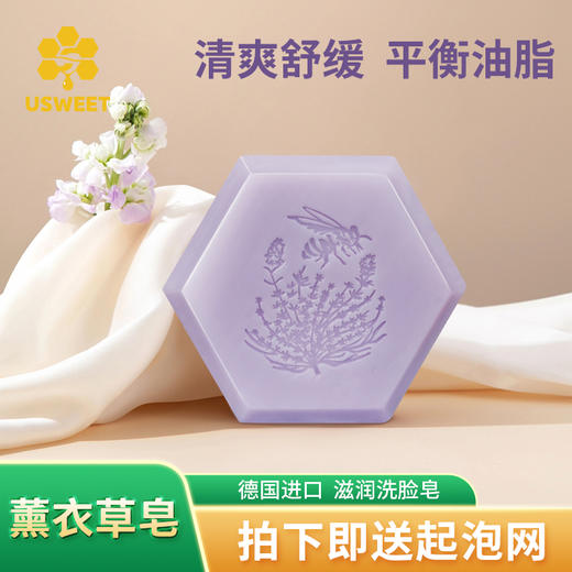 德国进口 滋润洗脸手工皂 | 蜂蜜皂/蜂胶皂/蜂蜡皂/薰衣草皂/橄榄皂/薄荷皂 商品图3