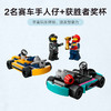 乐高LEGO 卡丁车LEGC60400 商品缩略图3