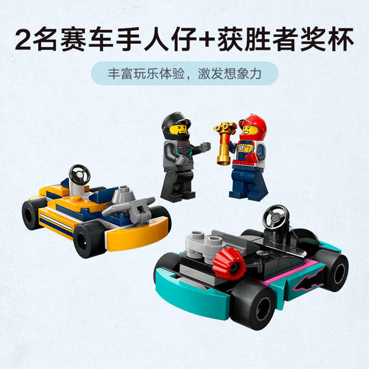 乐高LEGO 卡丁车LEGC60400 商品图3