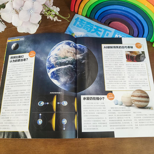 《好奇号》2024年1月起订，共36册｜科学·技术·自然·历史·文化，给孩子一整年的全通识启蒙 商品图8