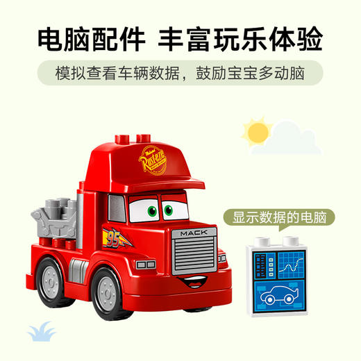 乐高LEGO 赛车总动员之麦大叔LEGC10417 商品图4