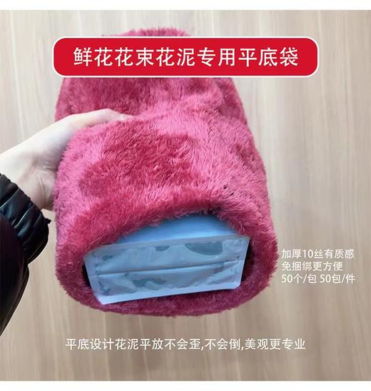 【实用花泥袋】鲜花花束花泥专用平底袋10个/包 商品图3