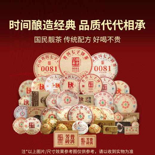 【拍1发4】澜沧古茶2024年0081芳砖普洱茶熟茶小砖茶100g 商品图5