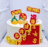 祝爸爸妈妈2024身体健康万事胜意爸爸妈妈生日快乐蛋糕装饰插件插牌 商品缩略图7