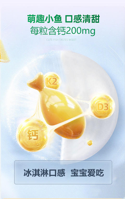 澳立佳 美国原装进口海藻钙（含D3+K2）60粒凝胶糖果 商品图1