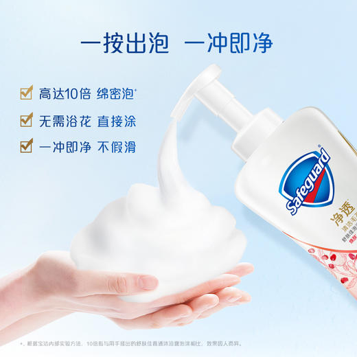 舒肤佳焕肤红石榴泡沫沐浴露500ml 商品图3