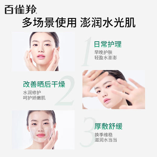 百雀羚-水嫩倍现-保湿精华霜 50g 商品图6
