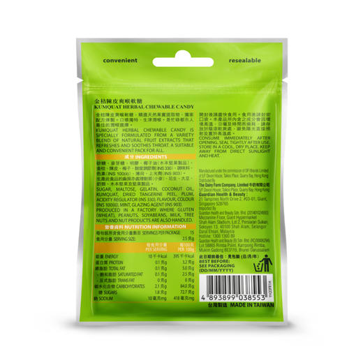 御汉堂Yue Hon Tong 金桔陈皮爽喉软糖 37.5g 商品图1