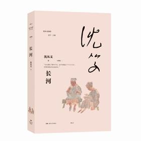 长河