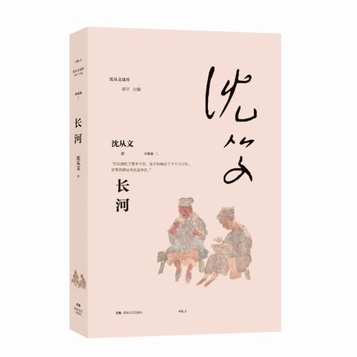 长河 商品图0