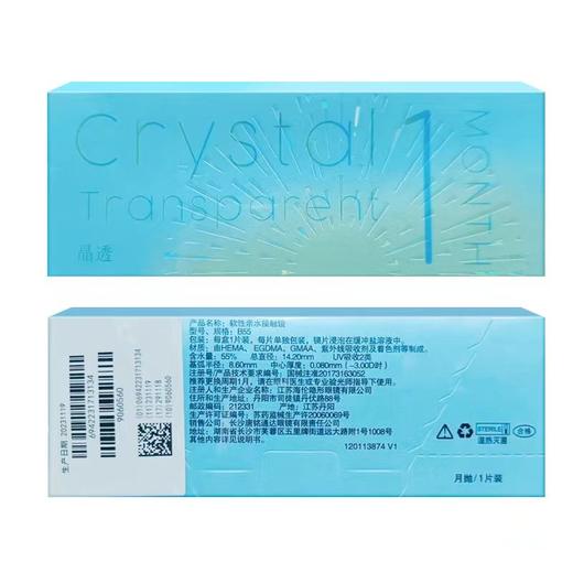 海昌出品-晶透月抛1片装 商品图1