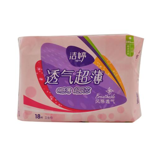 【亚欧超市】洁婷透气超薄棉柔日用245mm*18片/包 商品图0