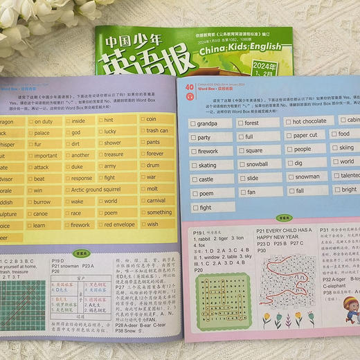 中国少年英语报 2024全年（共12期10本，1-2月，7-8月为合刊） 商品图8