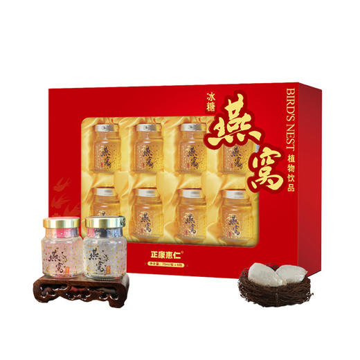 孝心礼物【燕窝即食礼盒】送母亲 即食燕窝饮品70ml*8瓶装 印尼鲜炖冰糖燕窝 商品图4
