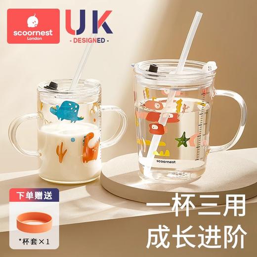 科巢儿童水杯牛奶杯带刻度吸管直饮杯玻璃学饮杯家用微波炉可加热 商品图0