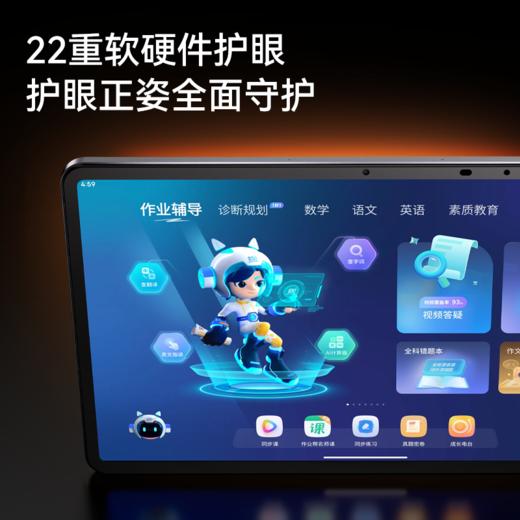 【清仓最后1】作业帮AI学习机P20 学习提分好帮手 超高性价比 商品图1