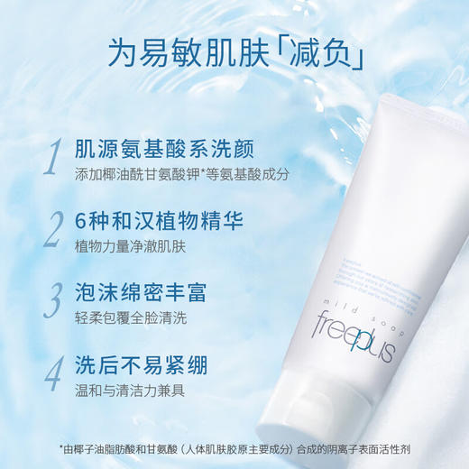【155元会员福利】（全球购）芙丽芳丝净润洗面霜100g   商品图1
