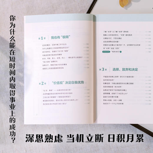 我的人生我做主 商品图3