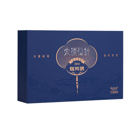 武夷瑞芳｜太姥仙针｜2016年白毫银针 商品图5