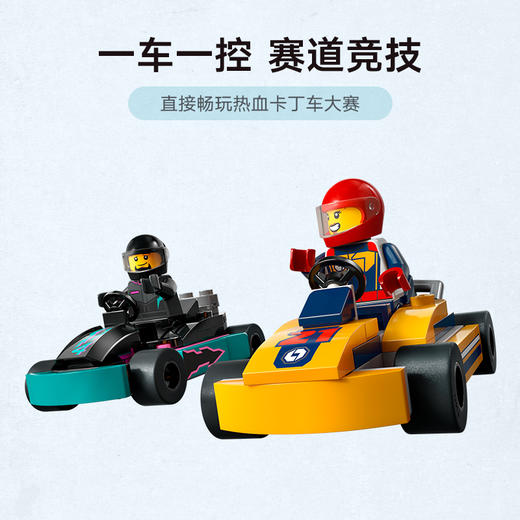 乐高LEGO 卡丁车LEGC60400 商品图2