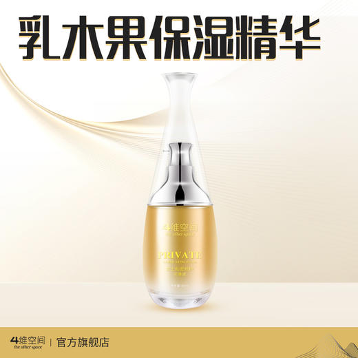 4维空间 女用私密修护液60ml  乳木果保湿精华 女性人体水溶性润滑剂【四维空间高端进口体验安全套】 商品图1