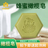 德国进口 滋润洗脸手工皂 | 蜂蜜皂/蜂胶皂/蜂蜡皂/薰衣草皂/橄榄皂/薄荷皂 商品缩略图4
