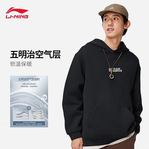 李宁卫衣男子套头连帽卫衣2024春季字母图案LOGO空气层外套AWDU023 商品图0
