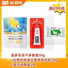 【满299赠品链接，单拍不发货】单笔订单实付满299赠品