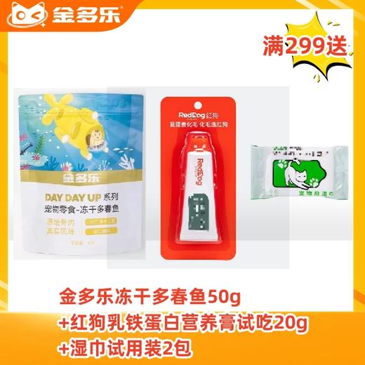 【满299赠品链接，单拍不发货】单笔订单实付满299赠品 商品图0