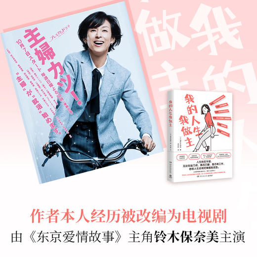 我的人生我做主 商品图2