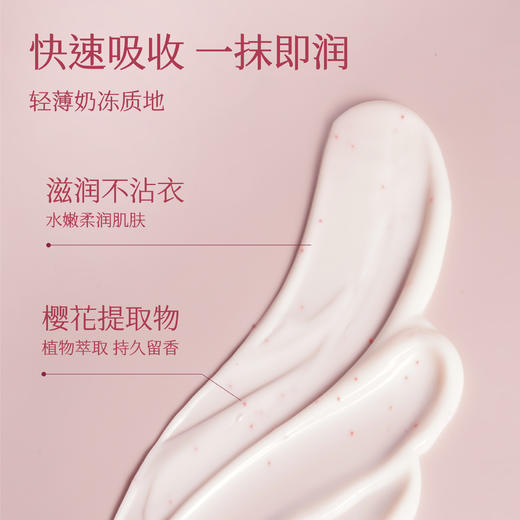 【双旦|年终会员日】【入会享优惠】半亩花田烟酰胺樱花身体乳250ml 商品图5