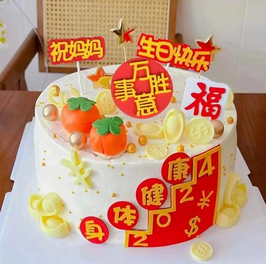 祝爸爸妈妈2024身体健康万事胜意爸爸妈妈生日快乐蛋糕装饰插件插牌 商品图1