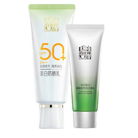 百雀羚 草本美白隔离防晒乳SPF50+ 长时防晒轻薄水润(防晒 60g +洁面35g)