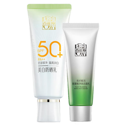 百雀羚 草本美白隔离防晒乳SPF50+ 长时防晒轻薄水润(防晒 60g +洁面35g) 商品图0