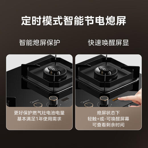 美的 美颐享定时燃气灶 商品图1