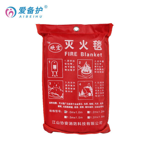 【爱备护】灭火毯 消防认证 家用 火灾应急逃生用 商品图0