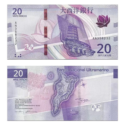 2024澳门新版对钞！ 商品图7