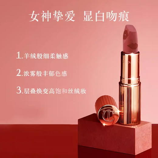 CT口红唇膏吻痕/枕边话小样1.1g摩登雾感丝绒豆沙伪素颜不易掉色 商品图3