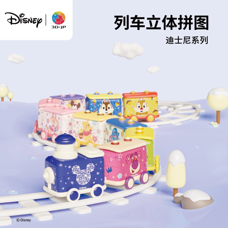 26片 列车 迪士尼系列-花丛漫游专列-TR1035/TR1014/TR1015/TR1016/TR1017/TR1019/TR1020/TR1021/TR1022/TR1023