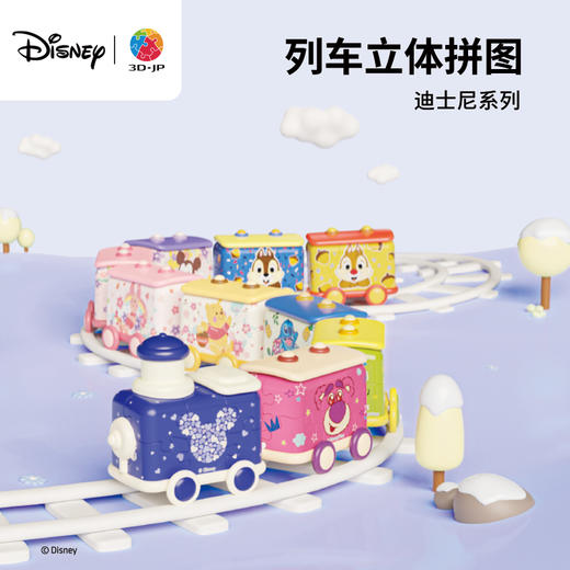 26片 列车 迪士尼系列-花丛漫游专列-TR1035/TR1014/TR1015/TR1016/TR1017/TR1019/TR1020/TR1021/TR1022/TR1023 商品图0